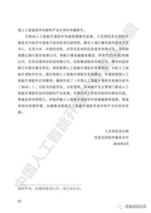 《中國(guó)人工智能開源軟件發(fā)展白皮書2018》 開源生態(tài)驅(qū)動(dòng)AI基礎(chǔ)軟件創(chuàng)新與產(chǎn)業(yè)變革