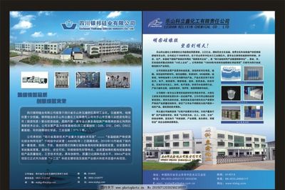 柔韌創(chuàng)新，塑見未來——硅橡膠產(chǎn)品宣傳頁廣告設(shè)計(jì)